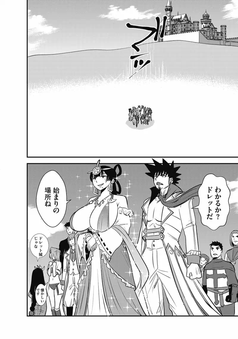 Makikomarete Isekai Teni suru Yatsu wa, Taitei Cheat Chapter 70.1 14ページ