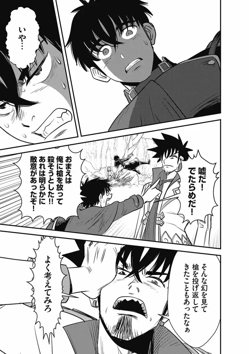 Makikomarete Isekai Teni suru Yatsu wa, Taitei Cheat Chapter 70.1 25ページ