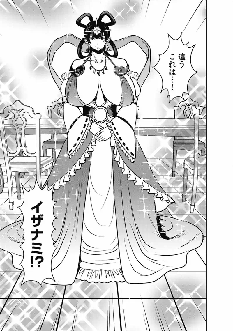 Makikomarete Isekai Teni suru Yatsu wa, Taitei Cheat Chapter 70.1 5ページ