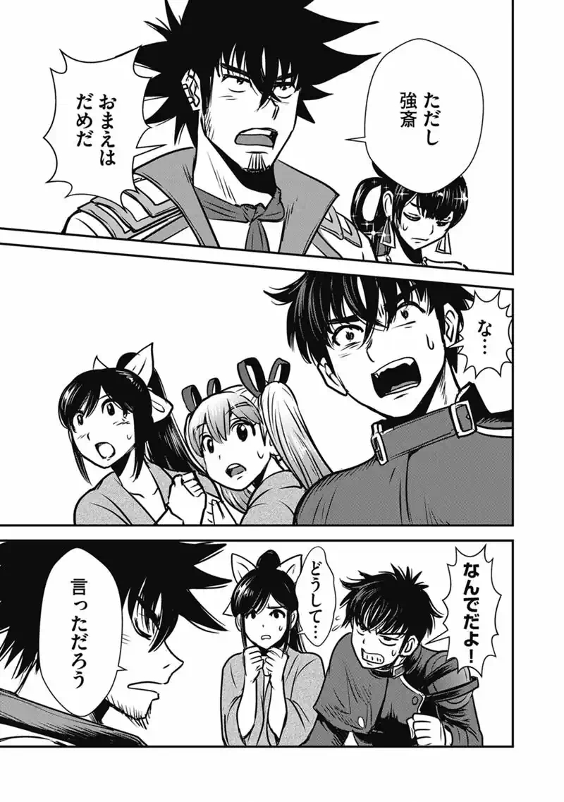 Makikomarete Isekai Teni suru Yatsu wa, Taitei Cheat Chapter 70.2 2ページ