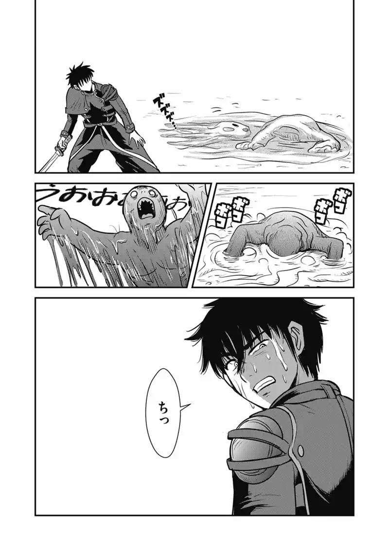 Makikomarete Isekai Teni suru Yatsu wa, Taitei Cheat Chapter 70.2 15ページ