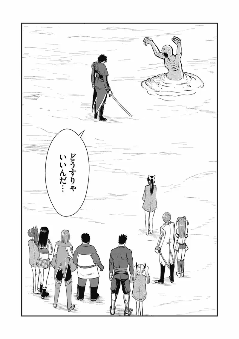 Makikomarete Isekai Teni suru Yatsu wa, Taitei Cheat Chapter 70.2 16ページ