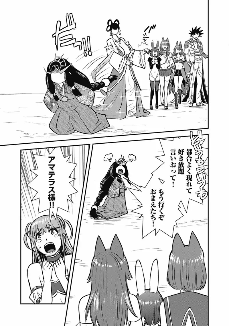 Makikomarete Isekai Teni suru Yatsu wa, Taitei Cheat Chapter 70.2 6ページ