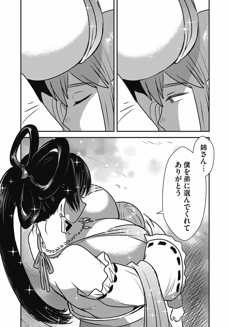 Makikomarete Isekai Teni suru Yatsu wa, Taitei Cheat Chapter 70.2 10ページ