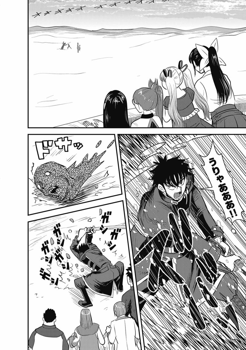 Makikomarete Isekai Teni suru Yatsu wa, Taitei Cheat Chapter 71.1 2ページ