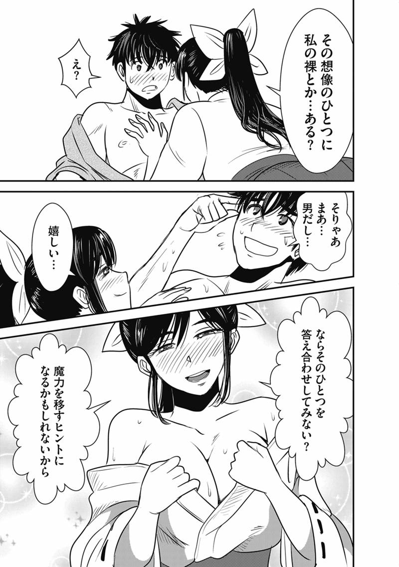 Makikomarete Isekai Teni suru Yatsu wa, Taitei Cheat Chapter 71.1 15ページ