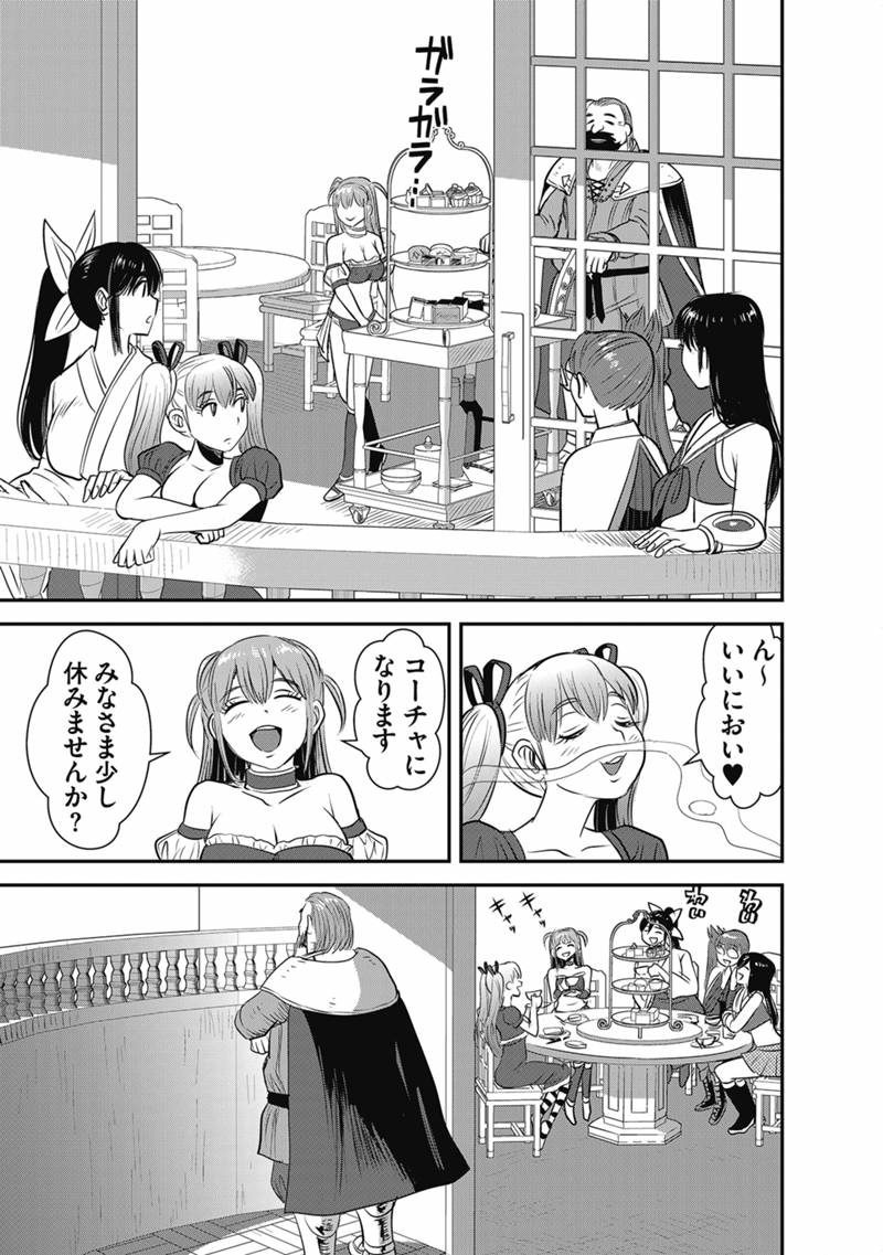Makikomarete Isekai Teni suru Yatsu wa, Taitei Cheat Chapter 71.1 3ページ