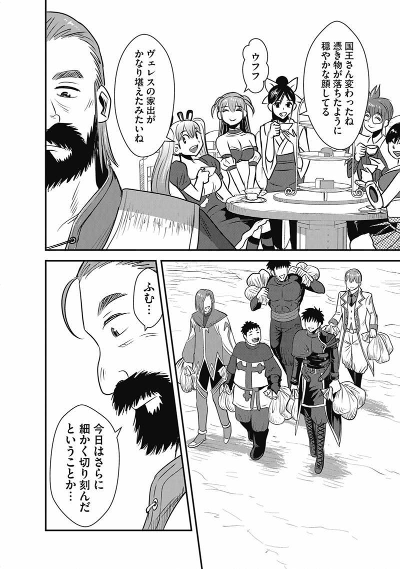 Makikomarete Isekai Teni suru Yatsu wa, Taitei Cheat Chapter 71.1 4ページ