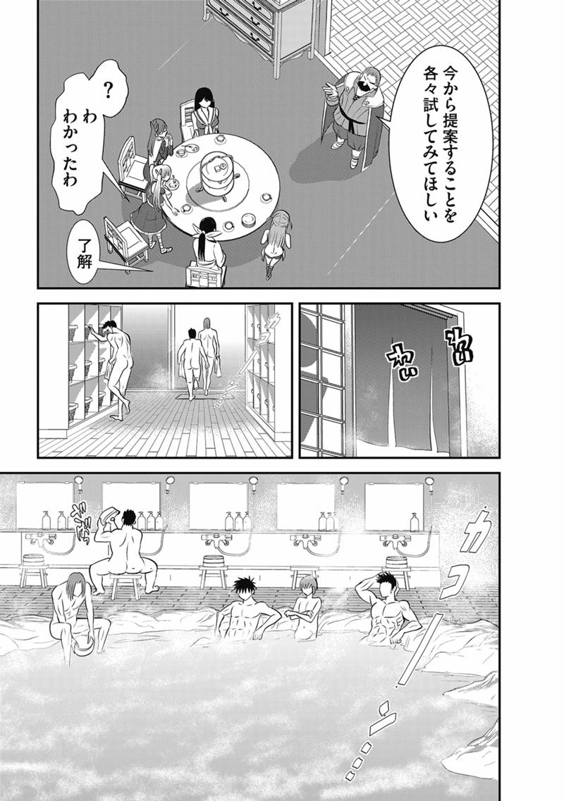 Makikomarete Isekai Teni suru Yatsu wa, Taitei Cheat Chapter 71.1 7ページ