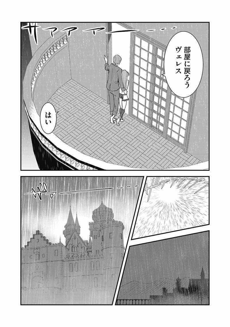 Makikomarete Isekai Teni suru Yatsu wa, Taitei Cheat Chapter 71.2 11ページ