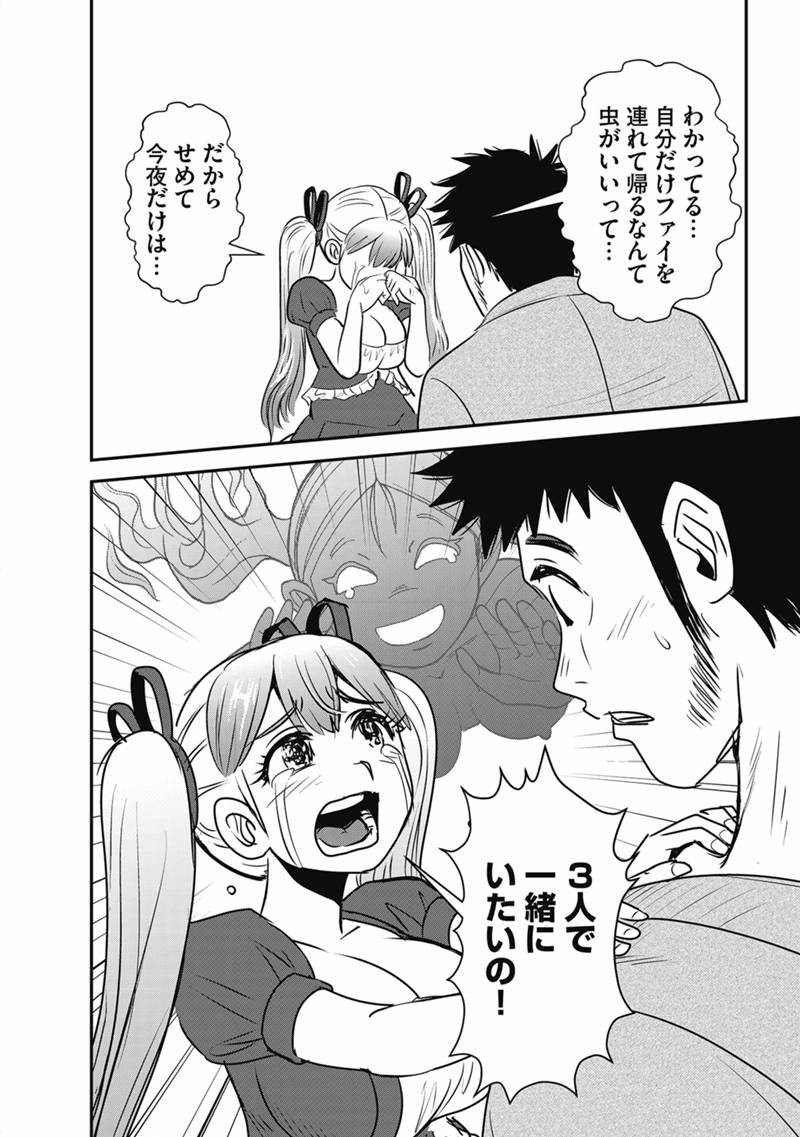 Makikomarete Isekai Teni suru Yatsu wa, Taitei Cheat Chapter 71.2 6ページ
