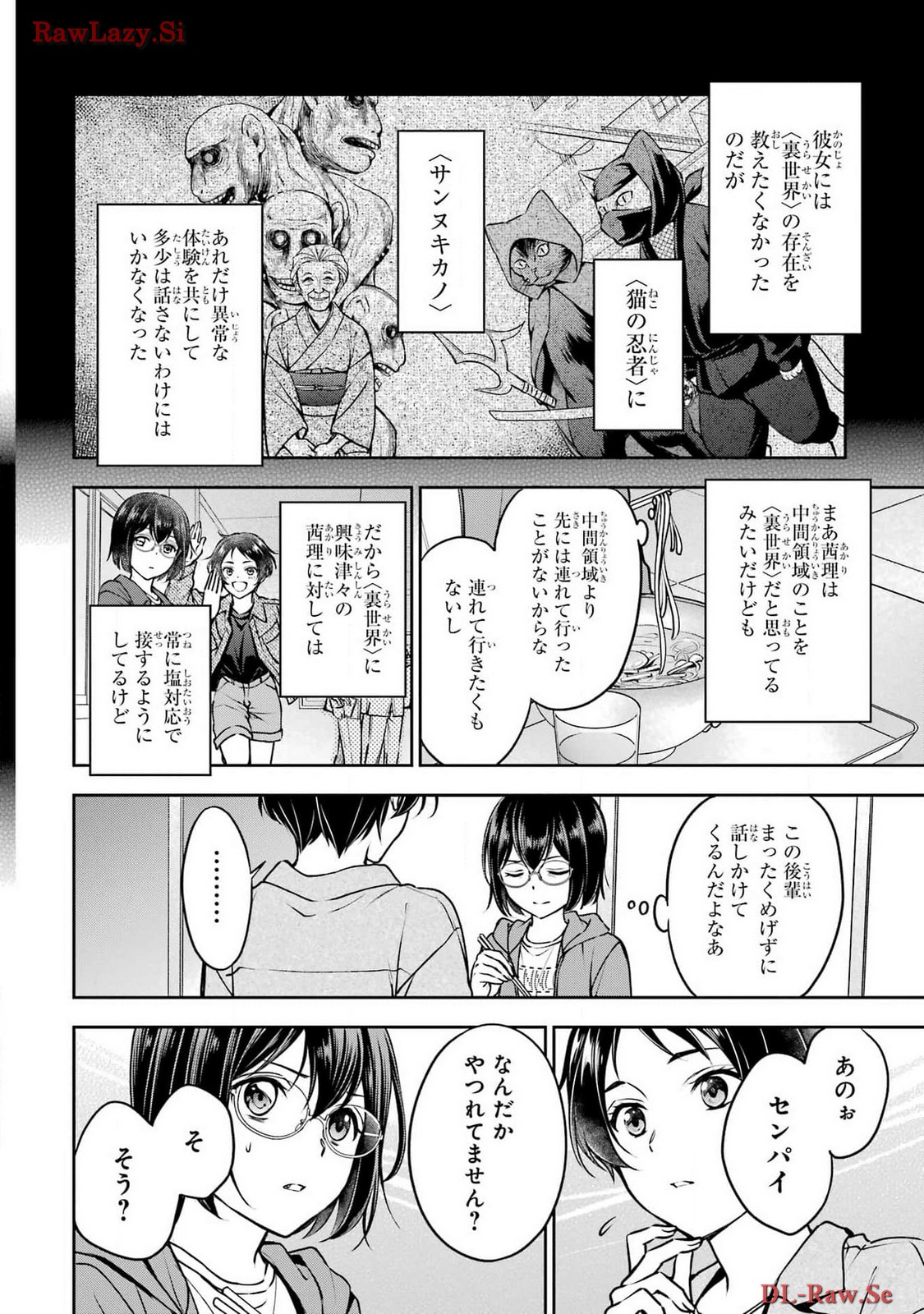 Urasekai Picnic Chapter 69 2ページ