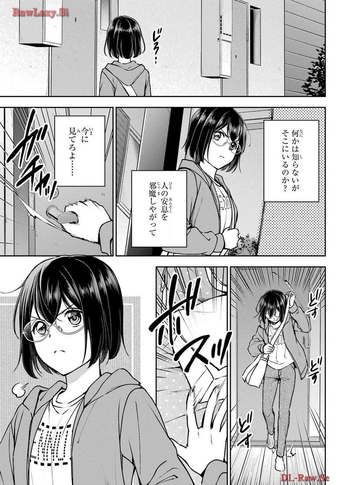 Urasekai Picnic Chapter 69 11ページ