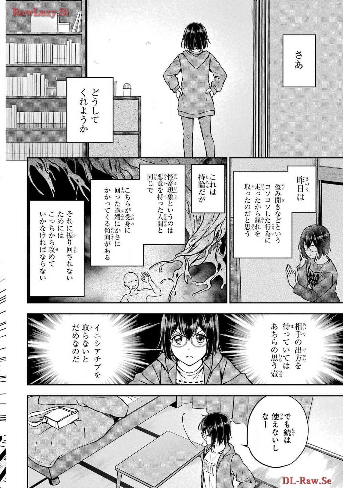 Urasekai Picnic Chapter 69 12ページ