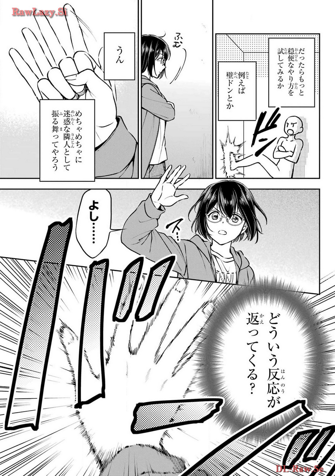 Urasekai Picnic Chapter 69 13ページ