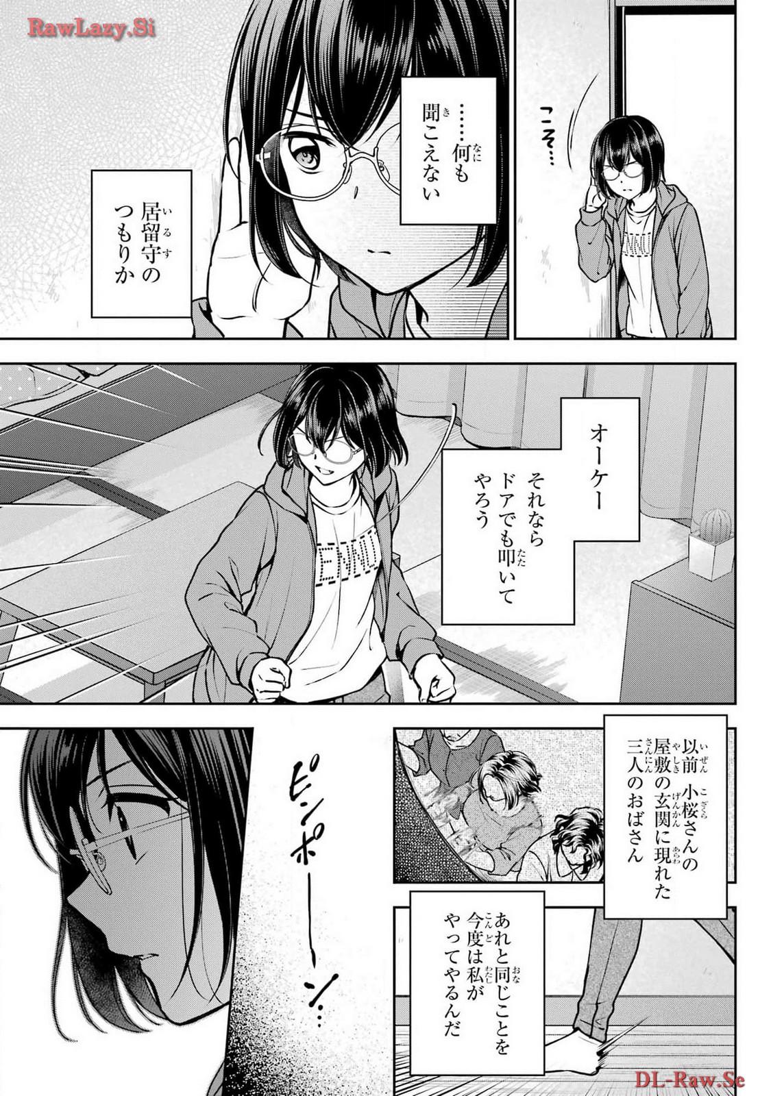 Urasekai Picnic Chapter 69 15ページ