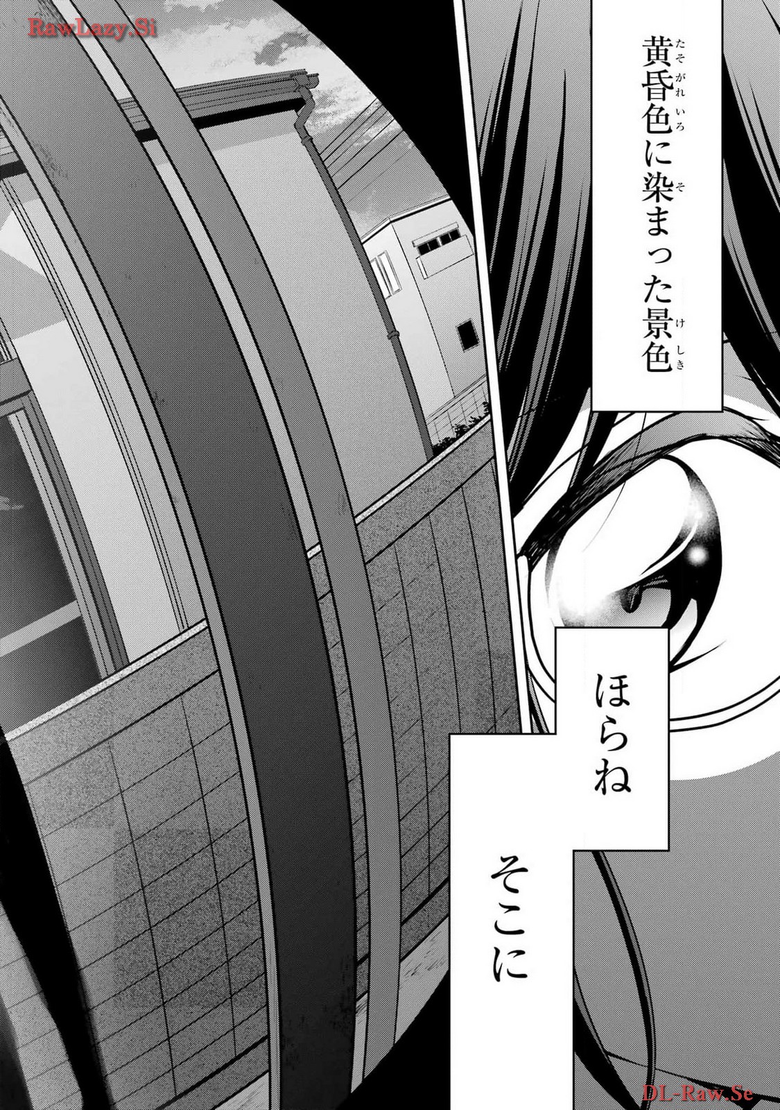 Urasekai Picnic Chapter 69 18ページ
