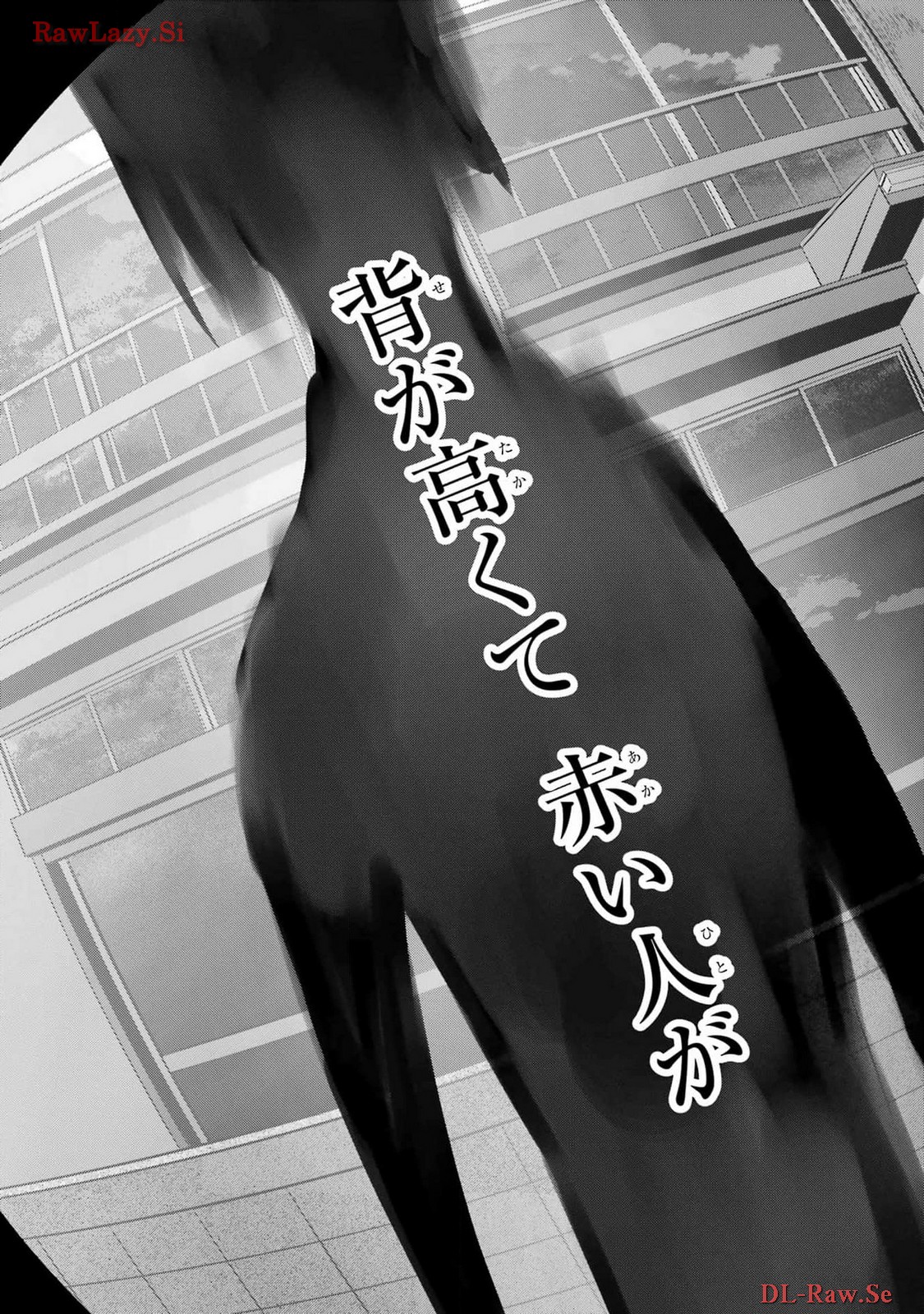 Urasekai Picnic Chapter 69 19ページ