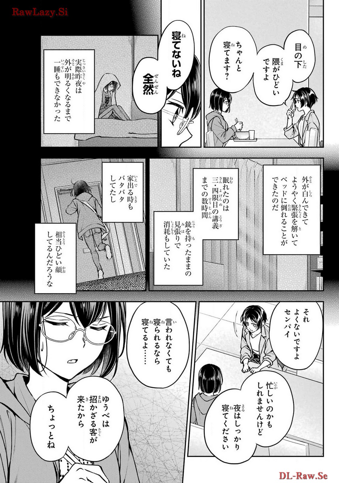 Urasekai Picnic Chapter 69 3ページ