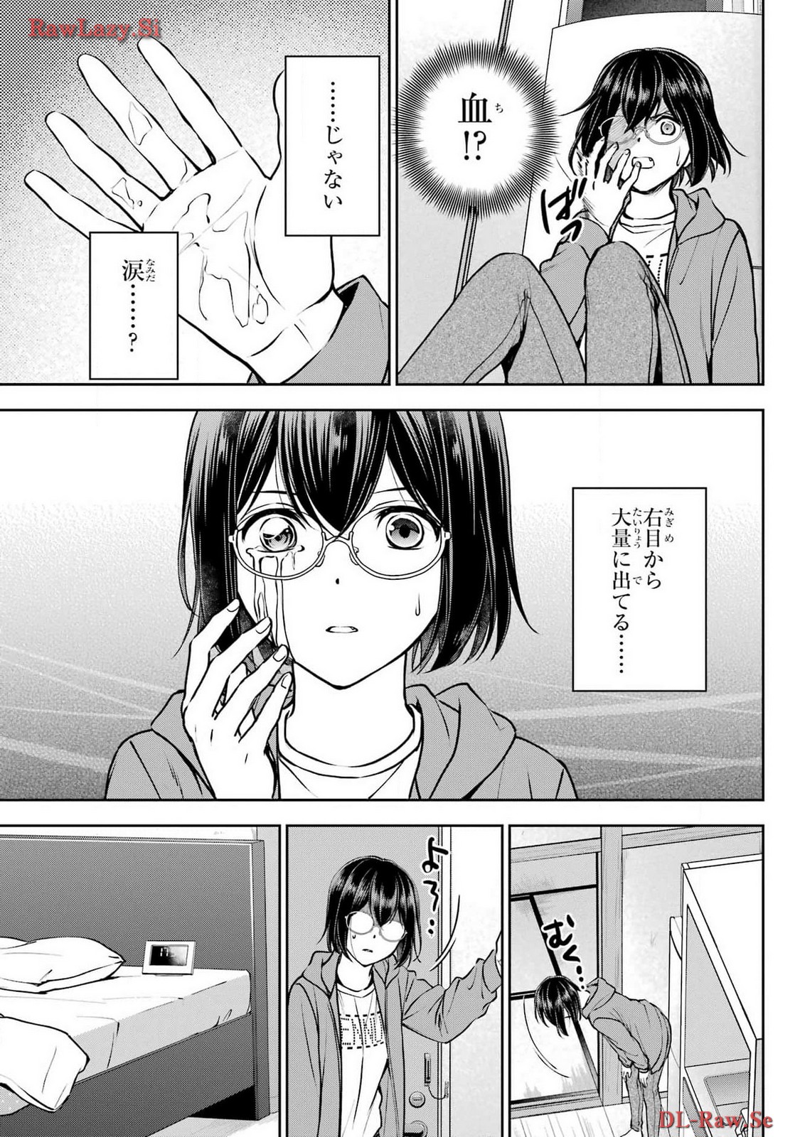 Urasekai Picnic Chapter 69 21ページ