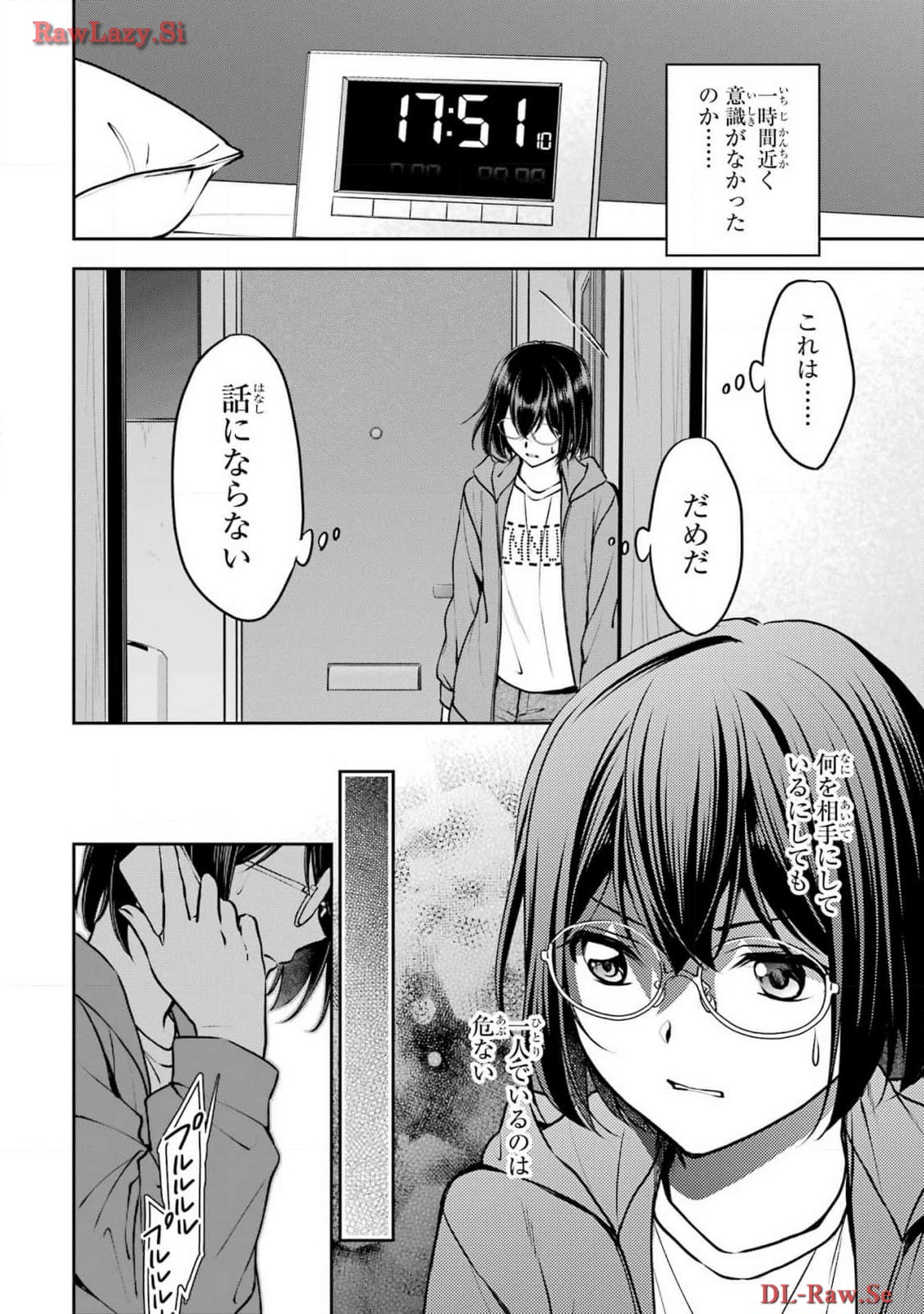 Urasekai Picnic Chapter 69 22ページ