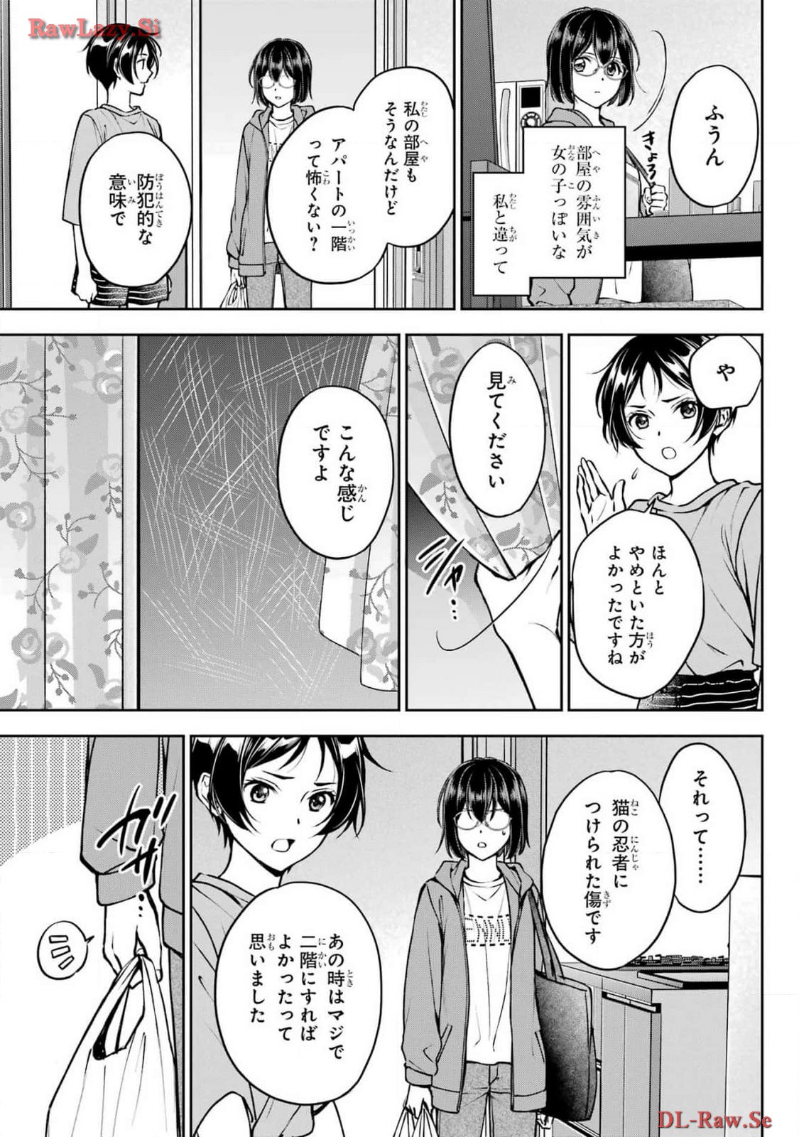 Urasekai Picnic Chapter 69 25ページ