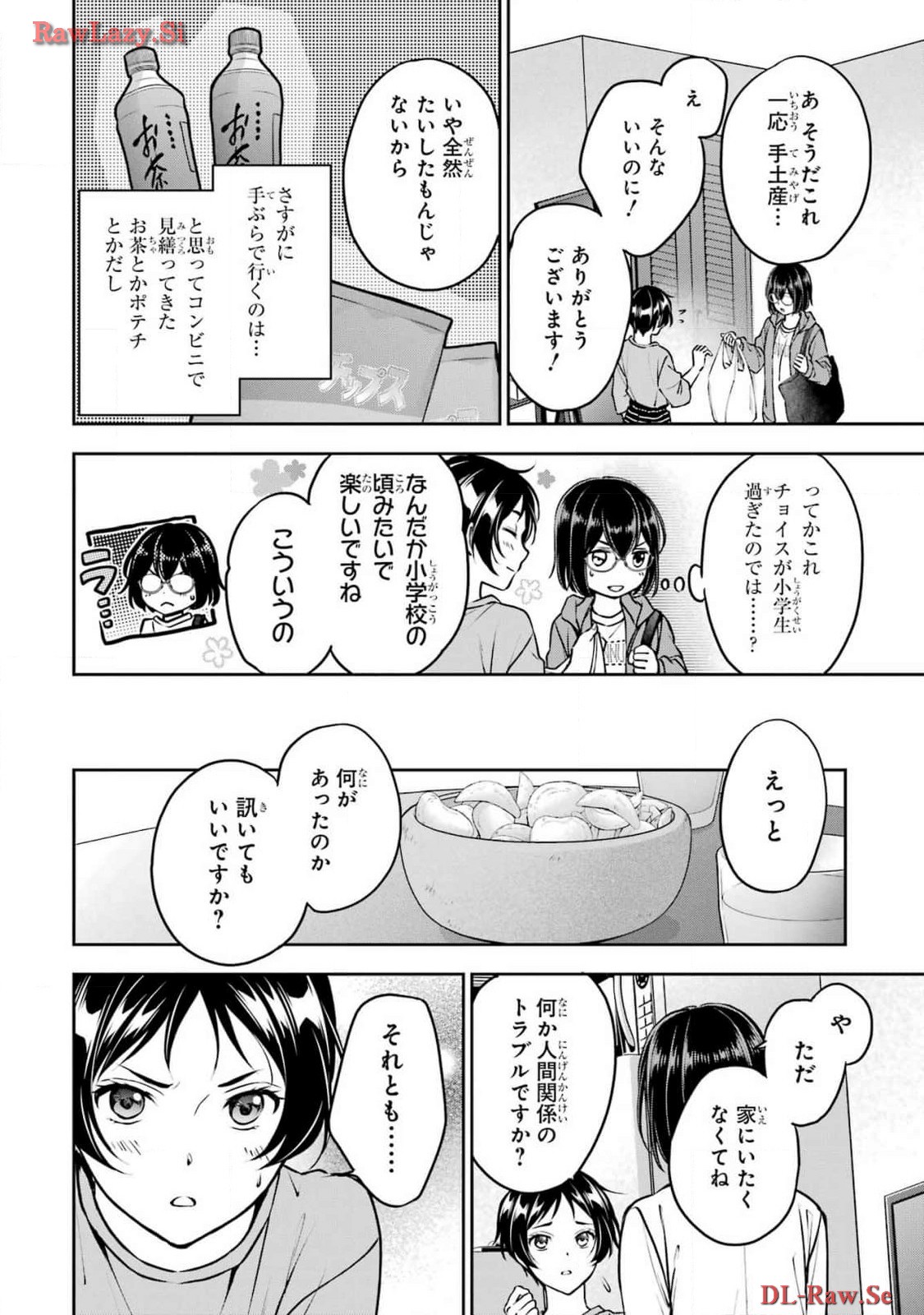 Urasekai Picnic Chapter 69 26ページ