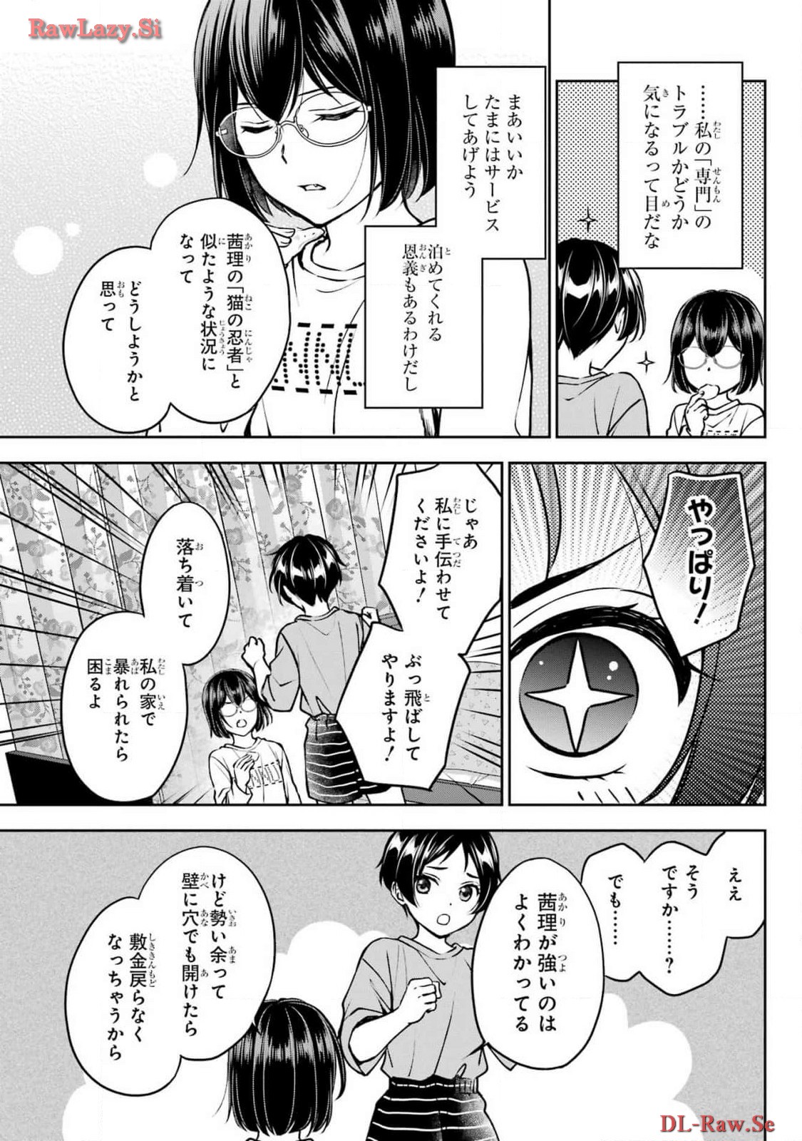 Urasekai Picnic Chapter 69 27ページ