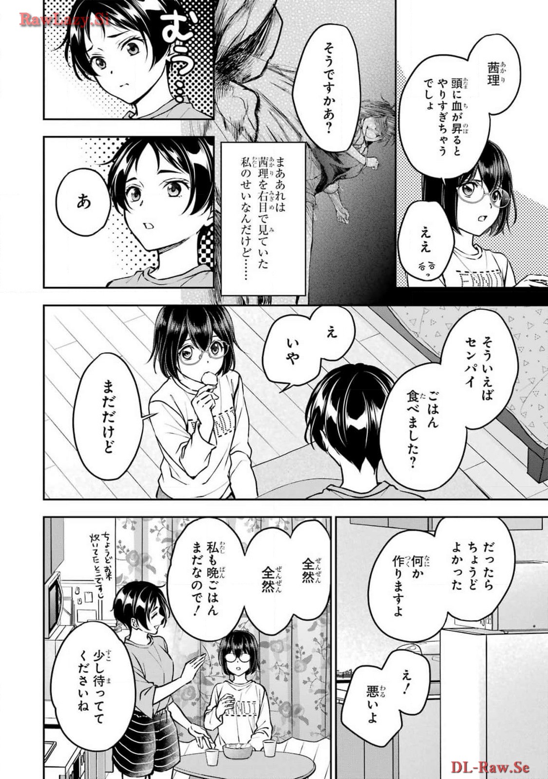 Urasekai Picnic Chapter 69 28ページ