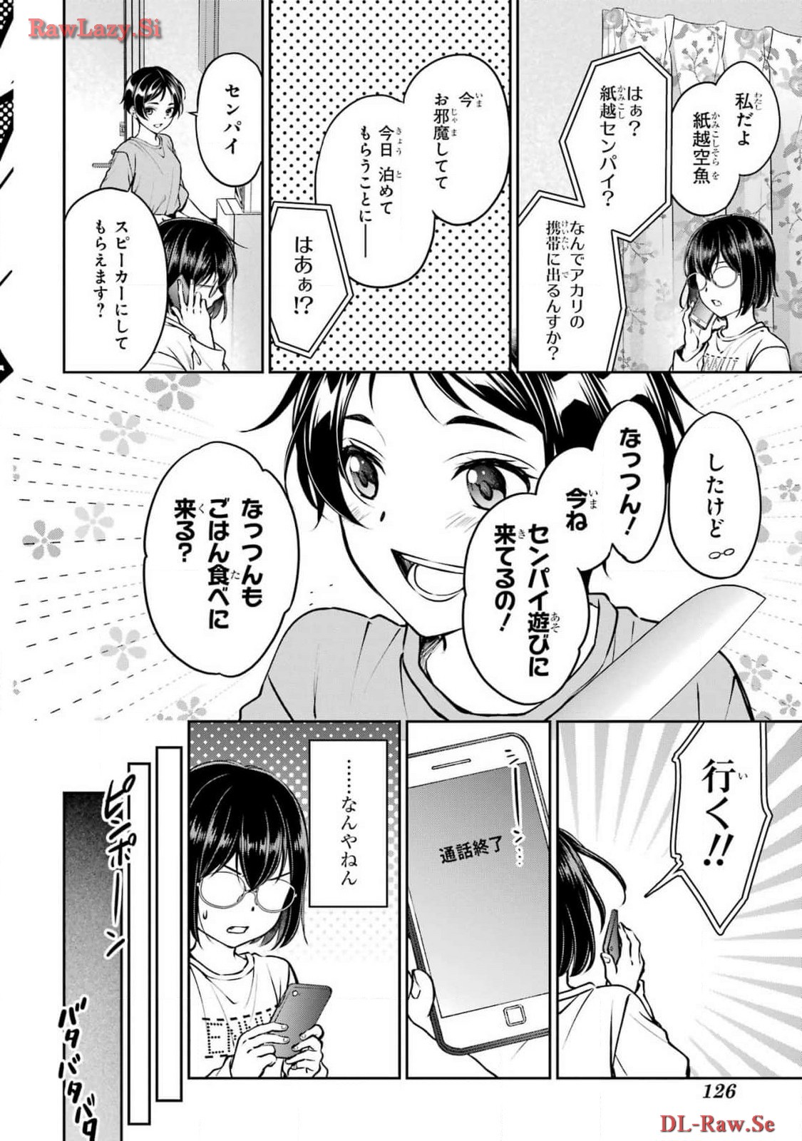 Urasekai Picnic Chapter 69 30ページ