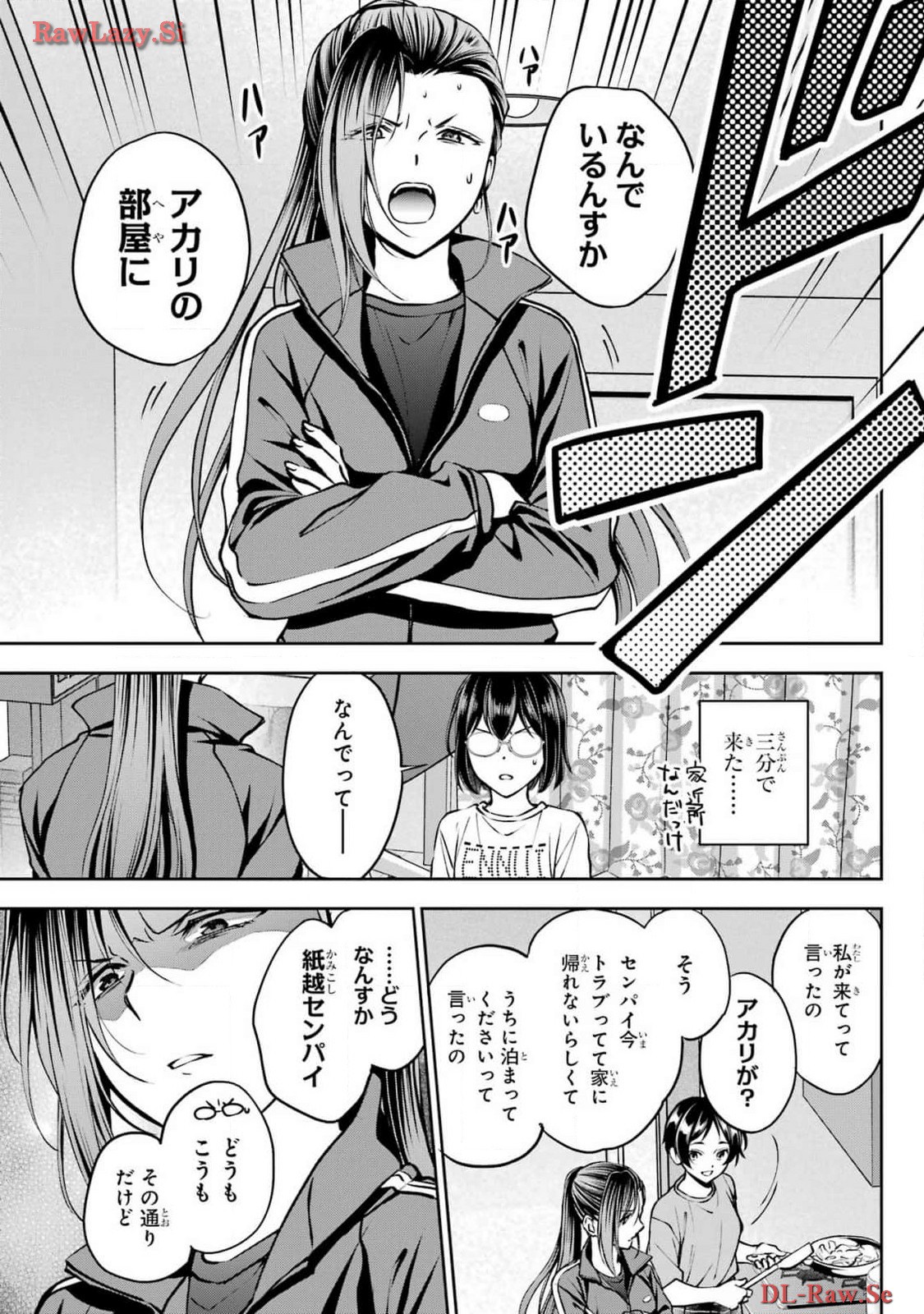 Urasekai Picnic Chapter 69 31ページ