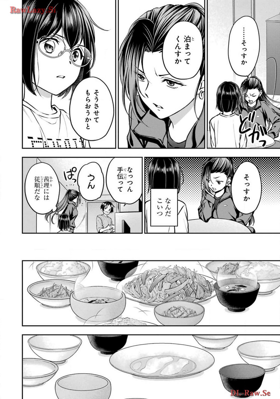 Urasekai Picnic Chapter 69 32ページ