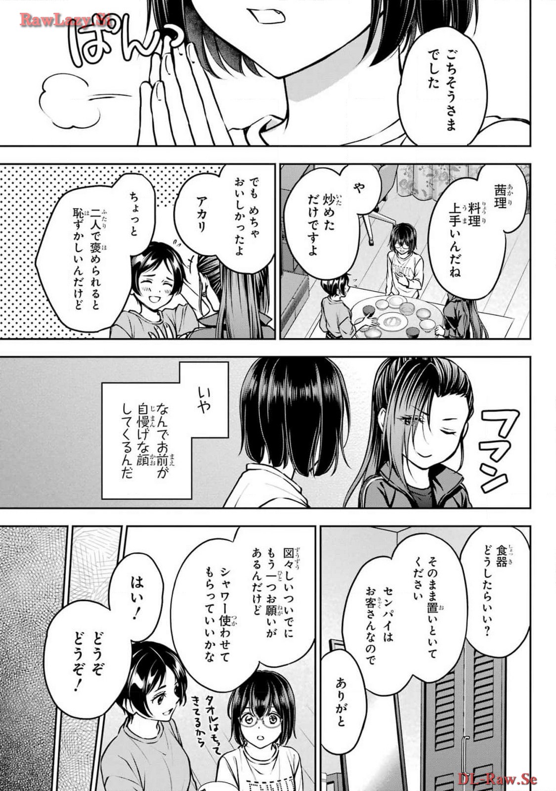Urasekai Picnic Chapter 69 33ページ