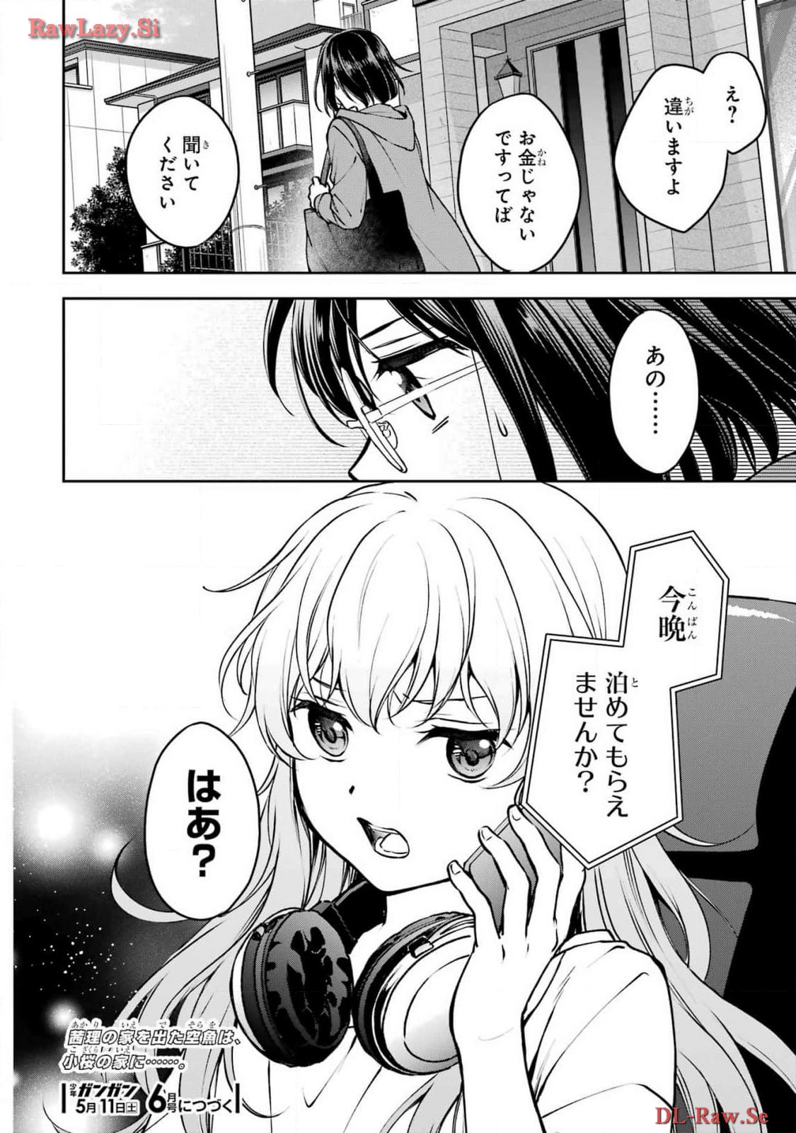 Urasekai Picnic Chapter 69 38ページ