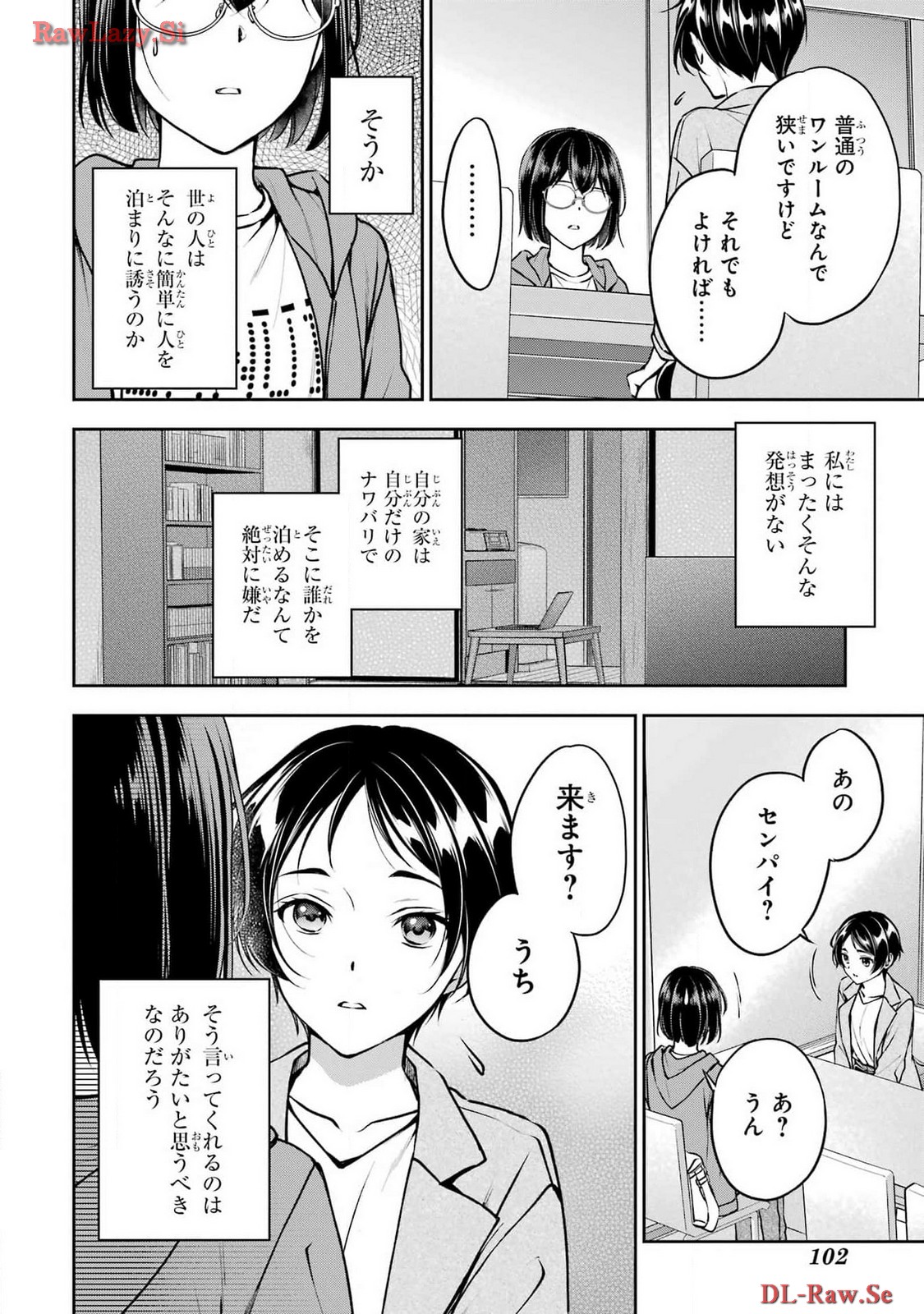 Urasekai Picnic Chapter 69 6ページ