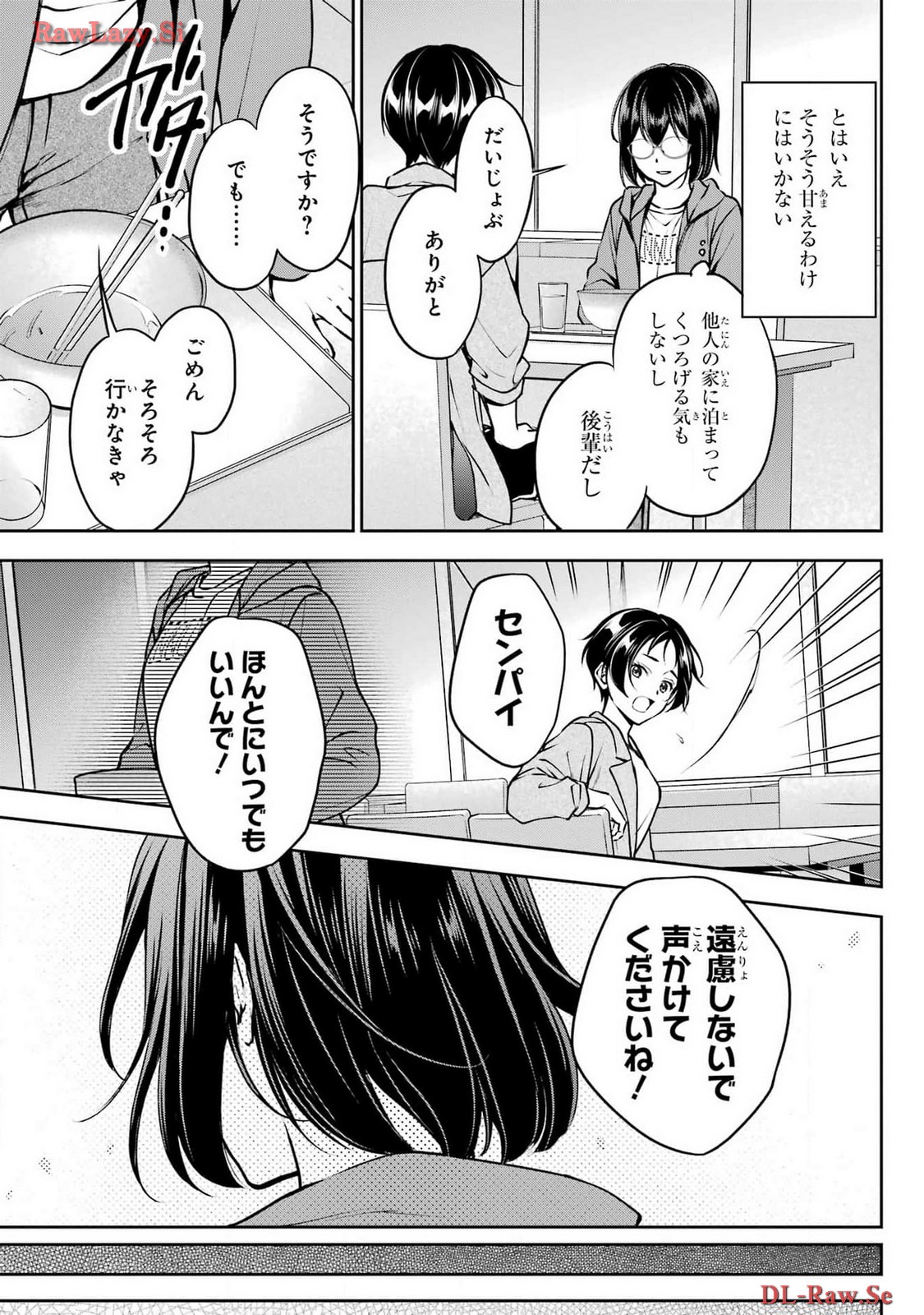Urasekai Picnic Chapter 69 7ページ