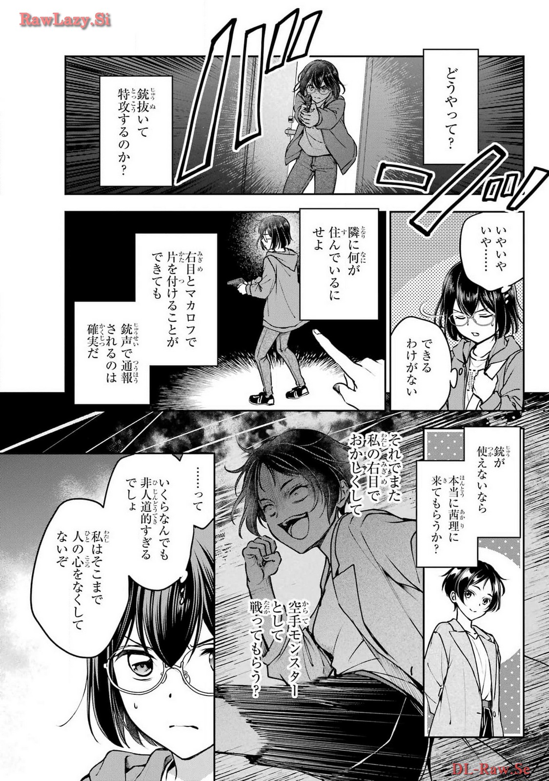 Urasekai Picnic Chapter 69 9ページ