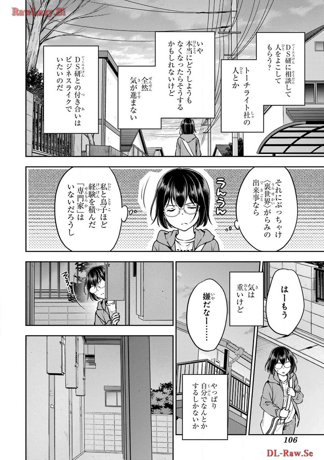 Urasekai Picnic Chapter 69 10ページ