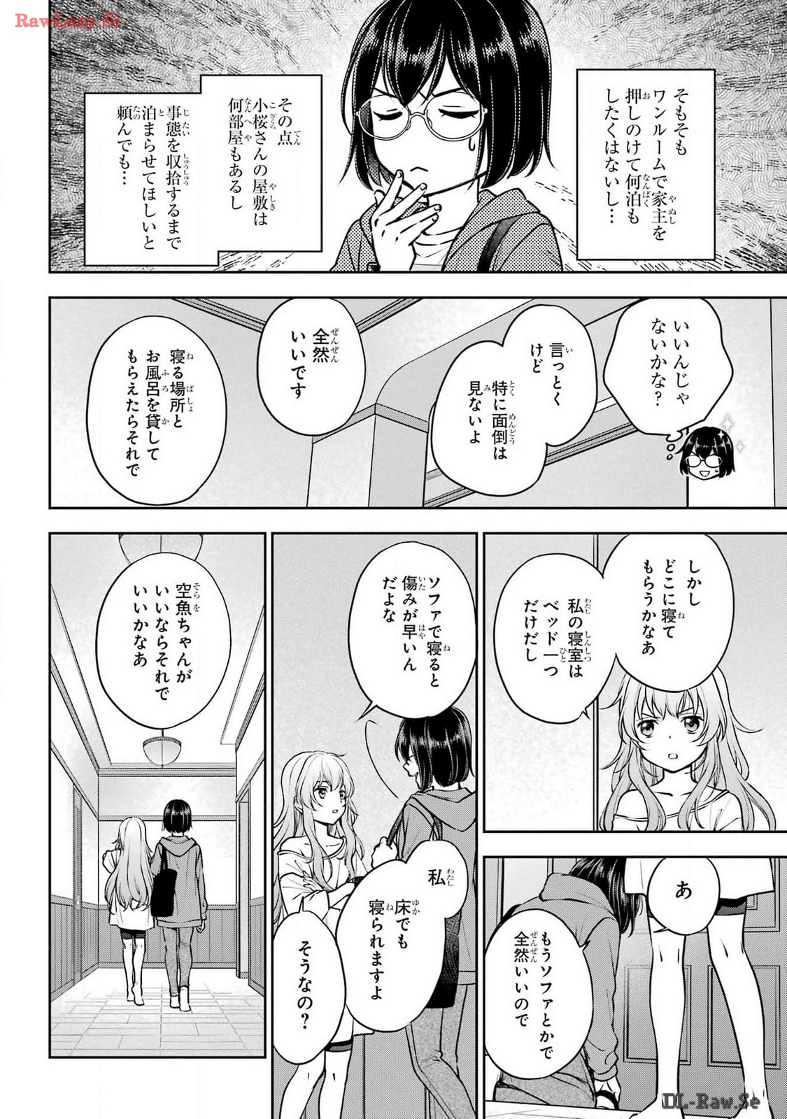 Urasekai Picnic Chapter 70 2ページ