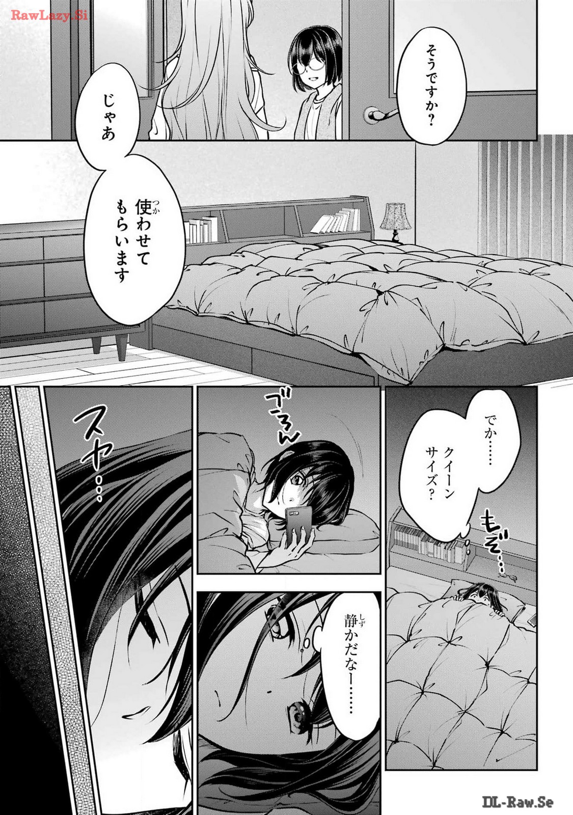 Urasekai Picnic Chapter 70 11ページ