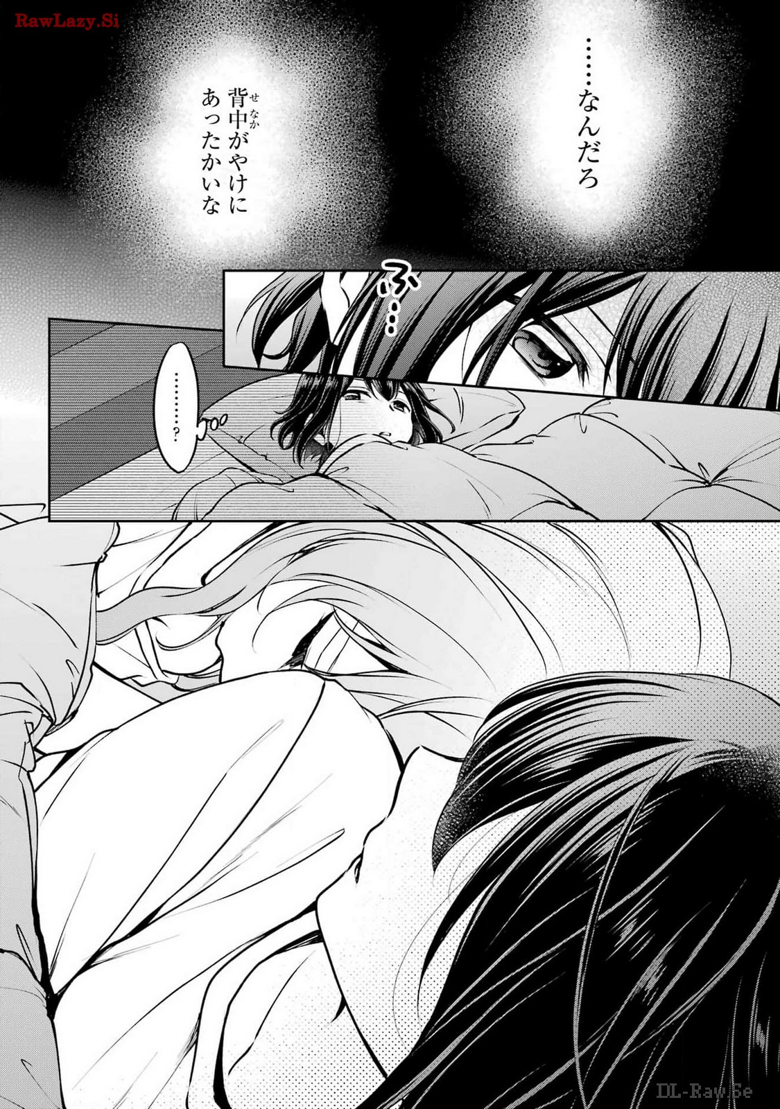 Urasekai Picnic Chapter 70 12ページ