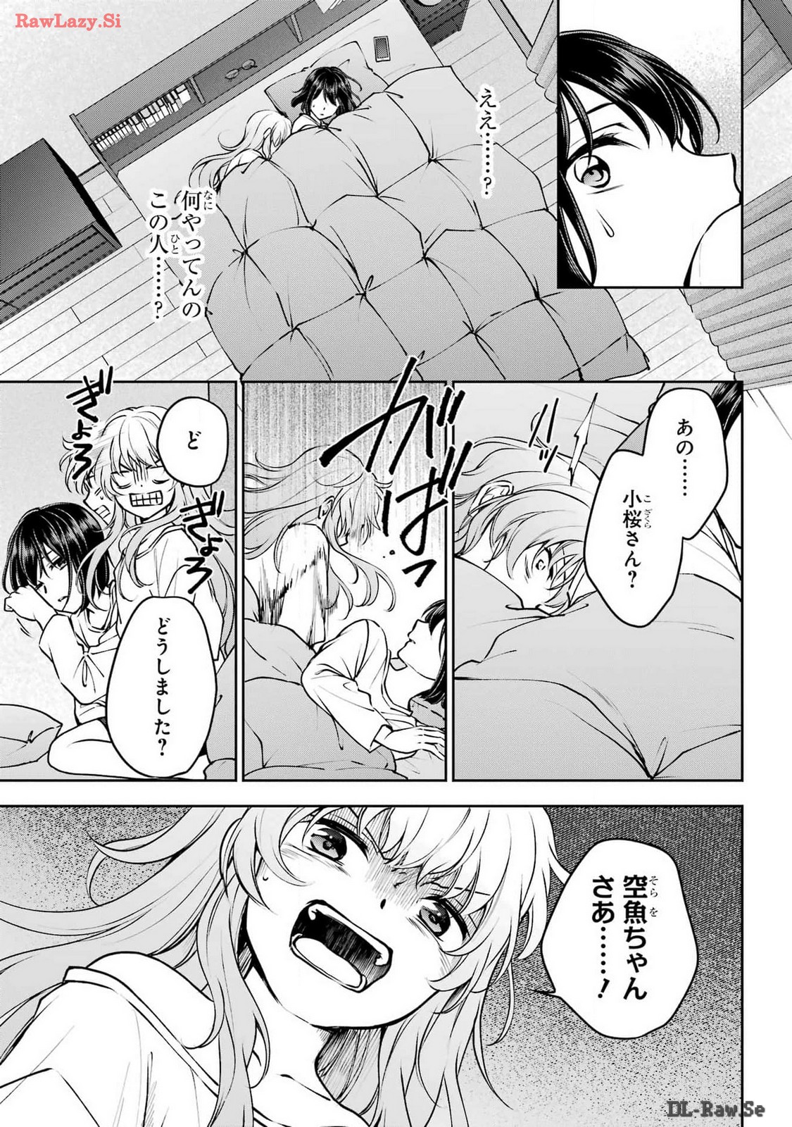 Urasekai Picnic Chapter 70 13ページ