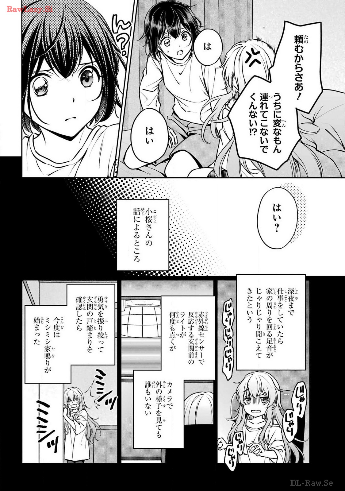 Urasekai Picnic Chapter 70 14ページ