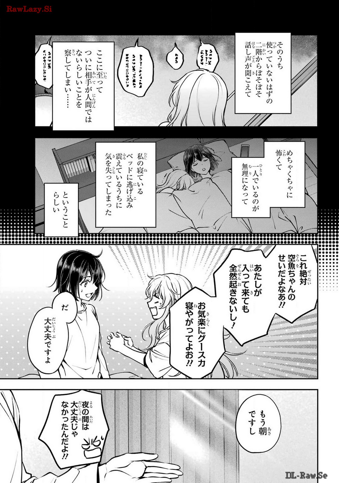 Urasekai Picnic Chapter 70 15ページ