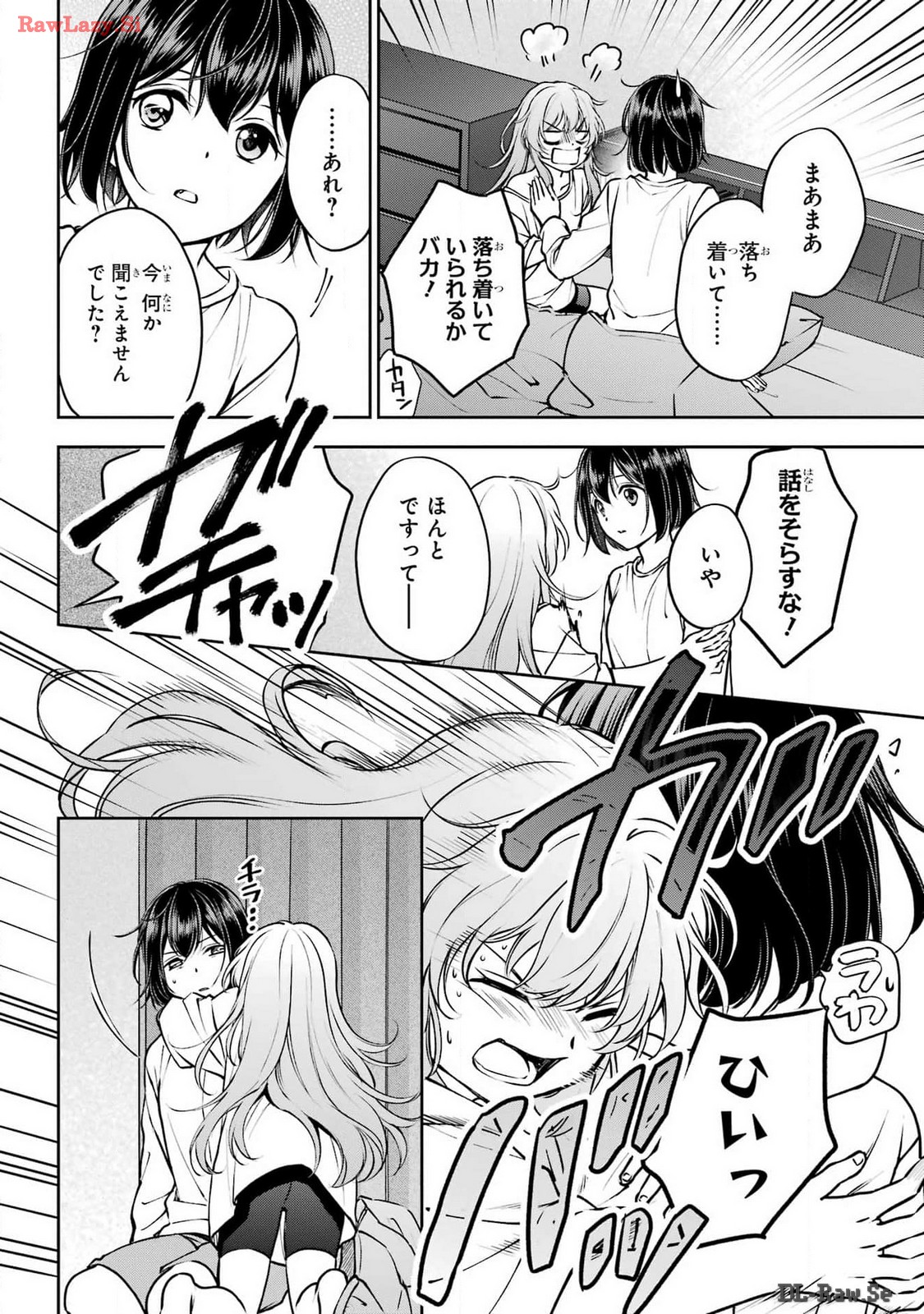 Urasekai Picnic Chapter 70 16ページ