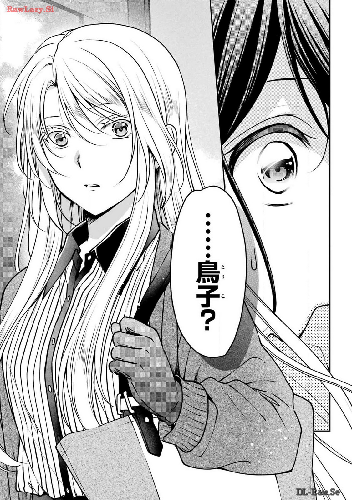 Urasekai Picnic Chapter 70 17ページ