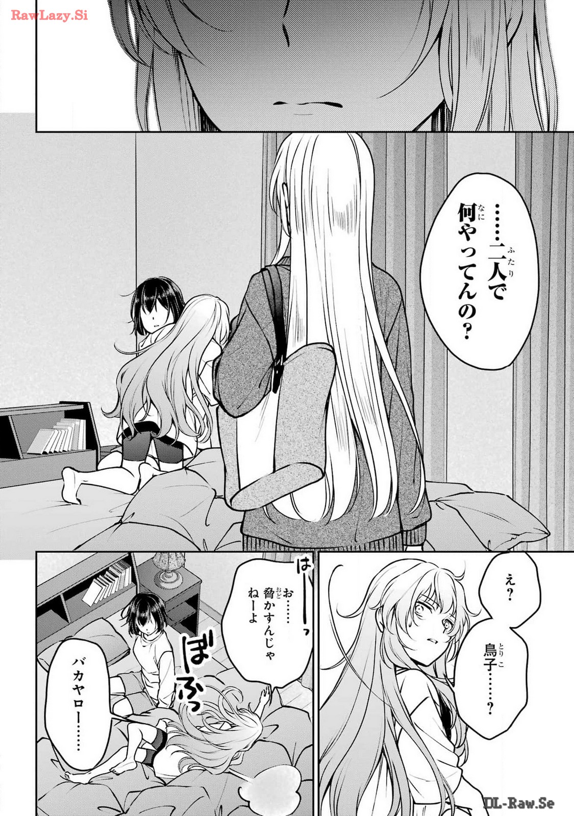 Urasekai Picnic Chapter 70 18ページ