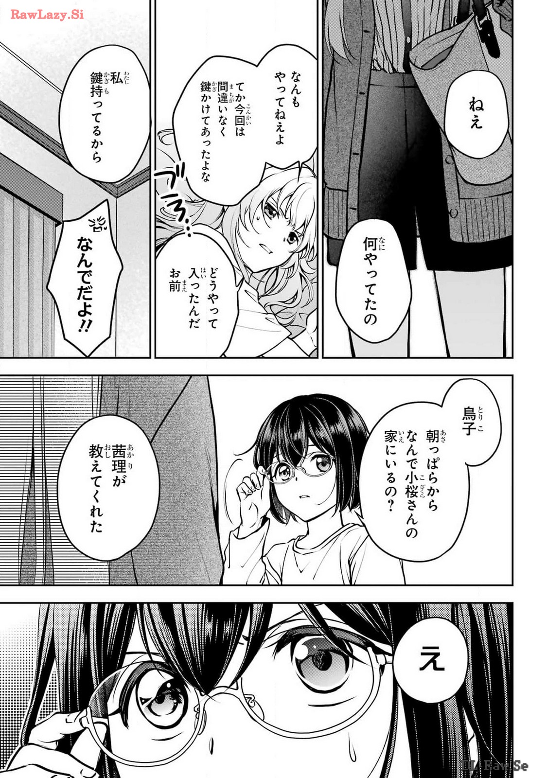 Urasekai Picnic Chapter 70 19ページ