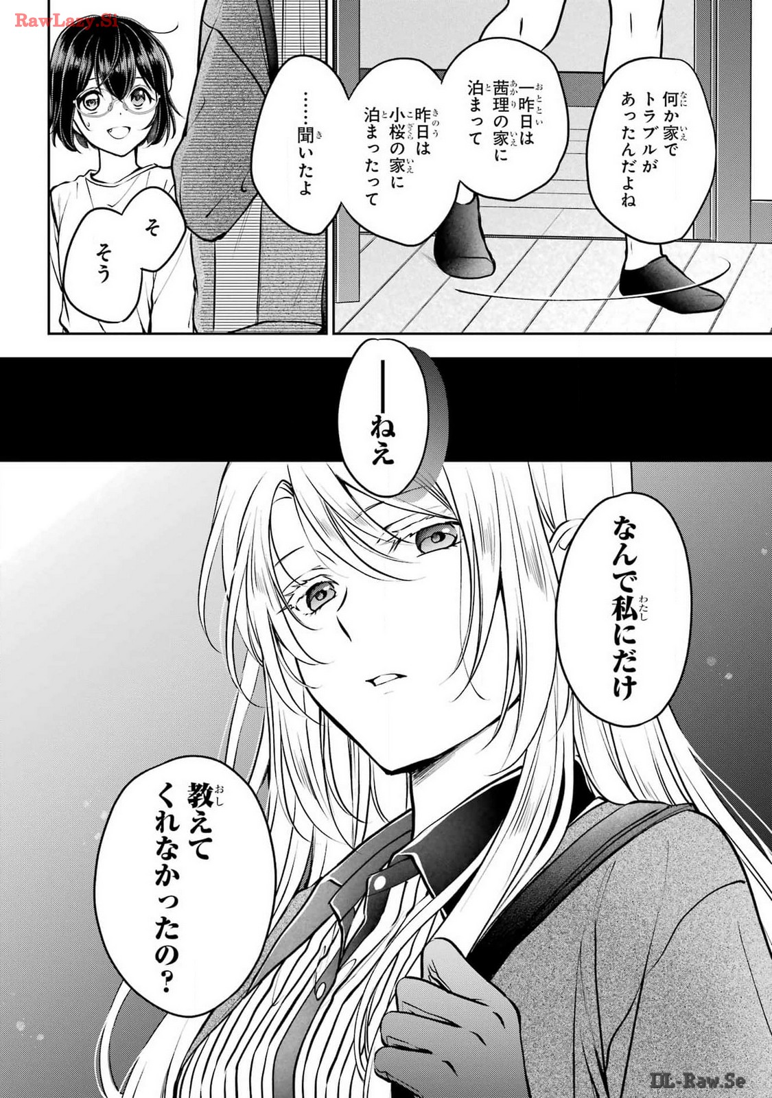 Urasekai Picnic Chapter 70 20ページ
