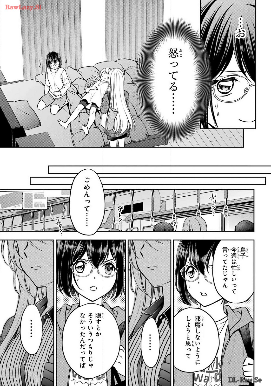 Urasekai Picnic Chapter 70 21ページ